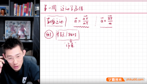 【夏梦迪物理】2025届高三物理 夏梦迪高考物理押题班(梦想典当铺)