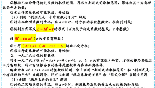 中考数学压轴题破解策略25专题