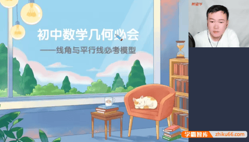 【朱韬数学】朱韬初中数学几何必会76种模型