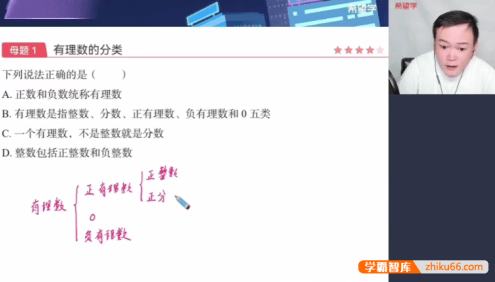 【朱韬数学】2025年智慧课堂朱韬新初中数学789年级易错500题(配套视频+讲义)