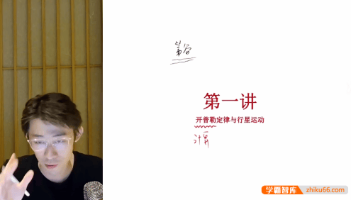 【夏梦迪物理】2025届高一物理 夏梦迪高一物理系统班-2025年春季