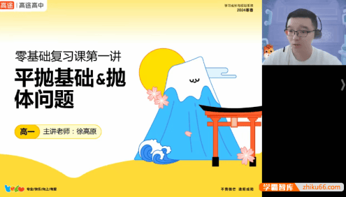 【徐高原物理】2025届高二物理 徐高原高二物理系统班-2024暑假