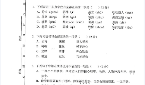 【作业帮】2025初三语文中考密训卷
