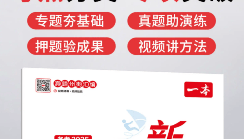 2025春季《一本·小升初冲刺新卷》小学语文数学英语