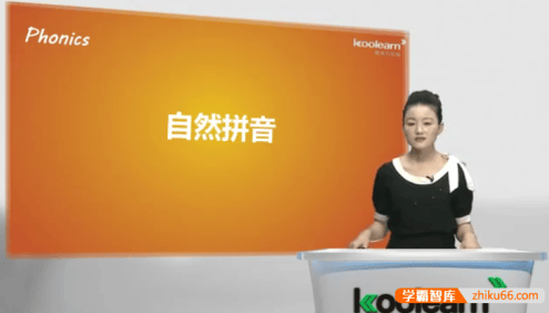 【新东方】霍娜老师自然音标拼读VIP通关班