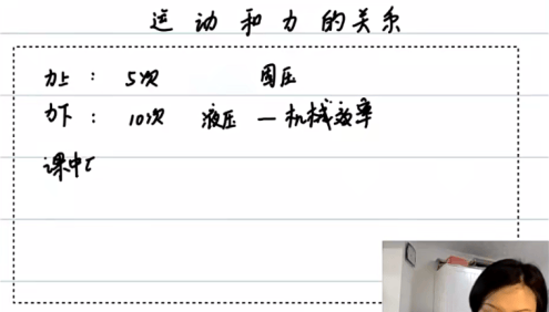 【质心教育】初中物理力学特训上下共15讲