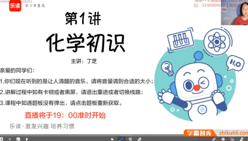 【乐读】2024届丁芝初二化学自然科学春衔秋目标A+班(全国通用版)