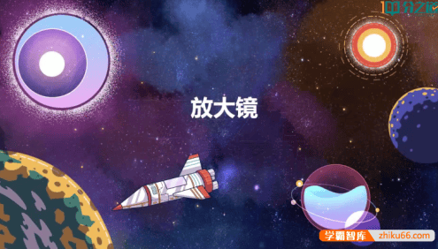 【分之道】小学六年级科学同步网课动画视频课程