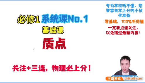 北大跳跳学长高中物理课程合集
