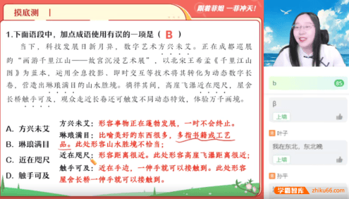 【吴梦菲语文】2026届吴梦菲初二语文人文创作自主学习TY·A+班(1期)-2025秋季上