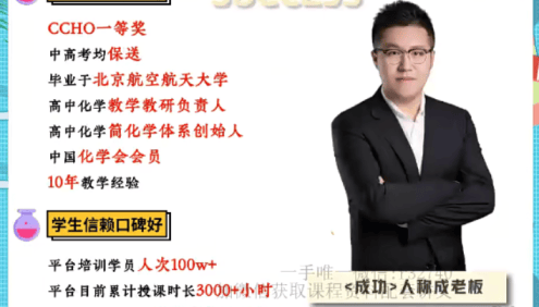 【成功化学】2025届高三化学 成功高考化学二轮复习A+班-2025年春季