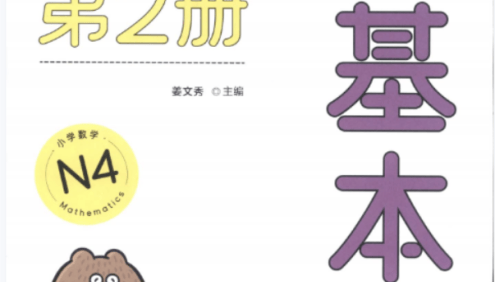 《大基本功 扎实数学计算基础》N1-N6全6册,适合1-6年级提升计算基本功