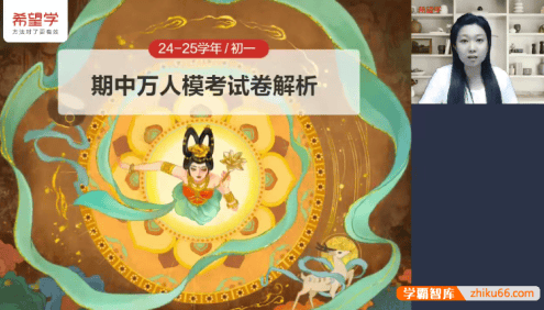 【霍婉语文】2025届霍婉初一语文秋季A+班(全国版)-2024年秋季下