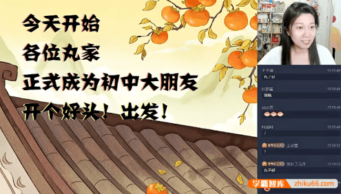 【霍婉语文】2025届霍婉初一语文暑假A+班(全国版)-2024年秋季上