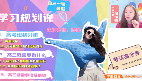 【赵怡然化学】2026届高三化学 赵怡然高考化学一轮复习A+班-2025年暑假