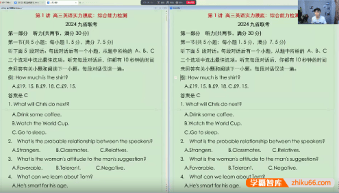 【龙坚英语】2026届高三英语 龙坚高考英语一轮复习-2025年暑假