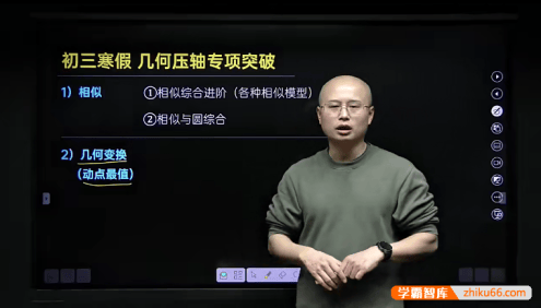 【马哥初中数学】2025年马哥初三数学寒假班(7节带讲义)