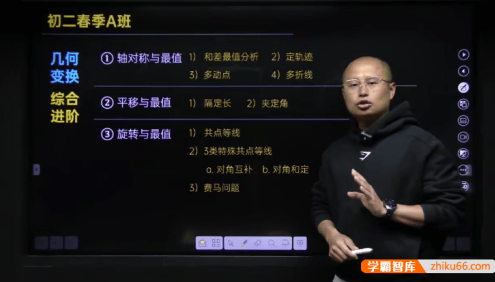 【马哥初中数学】2025年马哥初二数学春季班-北师大版(17节带讲义)