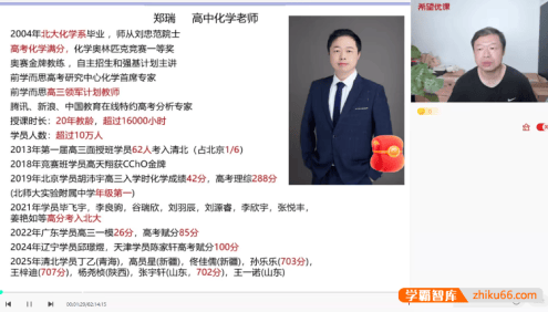 【郑瑞化学】2026届高一化学 郑瑞高一化学S班-2025年暑假班