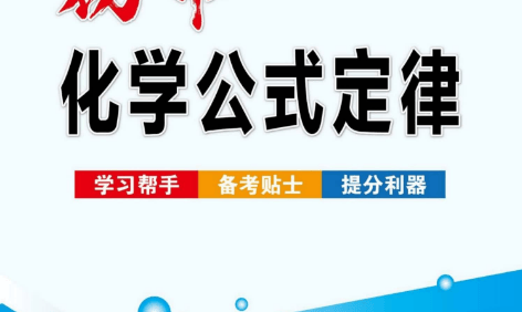 2025版《初中九科通关宝典》PDF文档