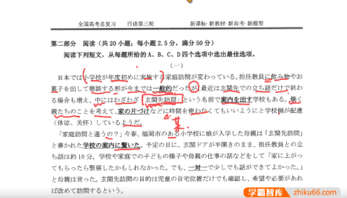 【飞鸟学堂】2025届三轮复习 新题型直播精讲课程(含回放)