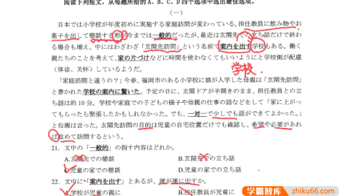 【飞鸟学堂】2025届二轮复习 新题型直播精讲课程(含回放)