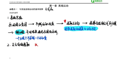 【舟道物理】2026届高三物理 舟道高考物理一轮复习系统班