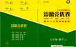 2026版初中《崇德竞优卷》789年级全套(数学竞赛)