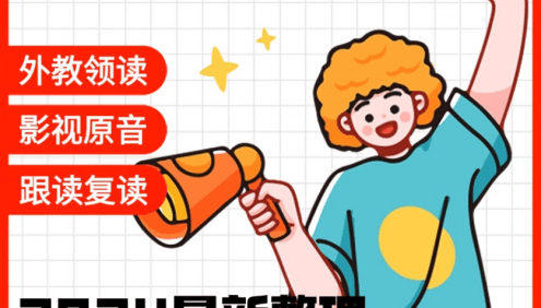 【英语口语】美剧高频口语9000句,跟读磨耳朵-练出地道英语口语