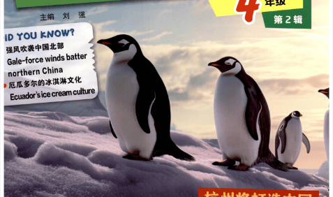 2026版第2辑哈佛小学英语时文阅读(3-6年级+小升初)PDF文档