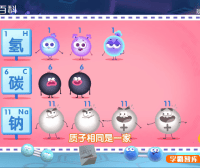 斑马百科“生活中的化学”主题动画视频课程,从小了解化学知识