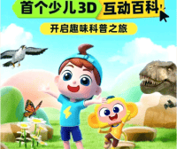 斑马百科“生活中的数学”主题动画视频课程,为小学数学学习筑牢基础