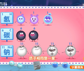 斑马百科“生活中的化学”主题动画视频课程,从小了解化学知识