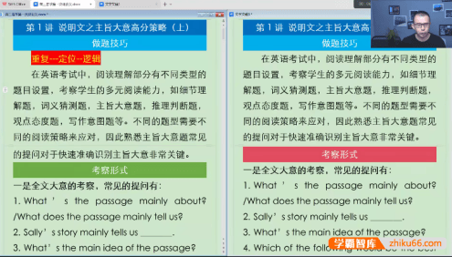 【龙坚英语】2025届高三英语 龙坚高考英语二轮复习-2025年春季