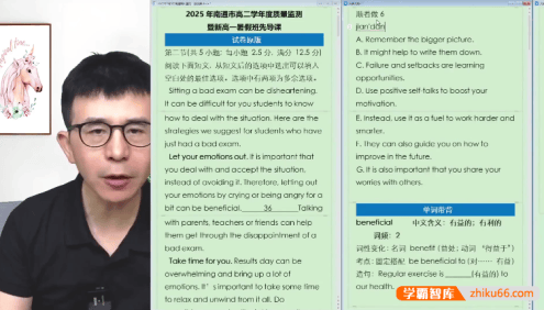 【龙坚英语】2026届高一英语 龙坚高一英语系统班-2025年暑假