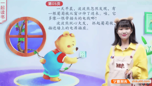 学而思大阅读L1级小学一年级大阅读课程(大阅读课+伴读视频+电子书)