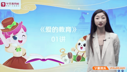 学而思大阅读L4级小学四年级大阅读课程(大阅读课+伴读视频+电子书)