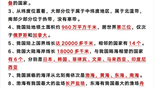 2026版初中《名师总结知识点》789年级上册(9科全套)