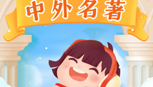 王金鑫-12本《中外名著伴读》精讲172节视频课程+学习资料