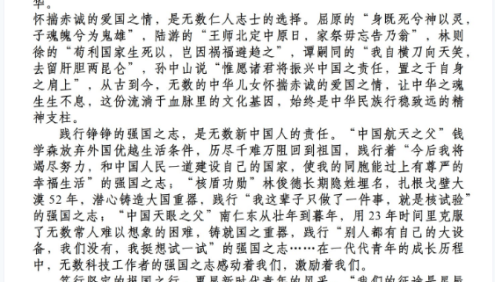 初中九门学科高清无水印资料整理包