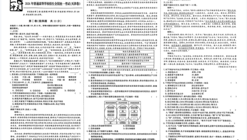 2026版高考九科《一飞冲天・高考模拟试题汇编》pdf文档