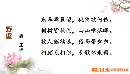 【速记365】同步部编版初中8年级语文课程58节,学得快,记得久