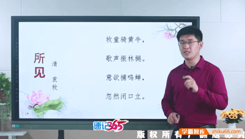 【速记365】同步部编版小学3年级语文课程42节,学得快,记得久