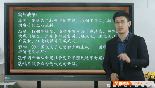 【速记365】初中7-9年级政历地生小四门674节视频课程