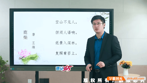 【速记365】同步部编版小学4年级语文课程43节,学得快,记得久