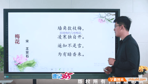 【速记365】同步部编版小学2年级语文课程38节,学得快,记得久