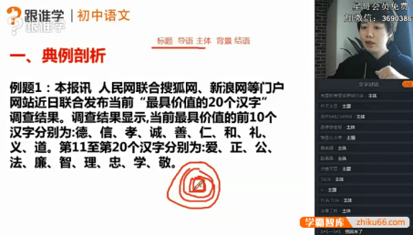 【木木老师】初中语基阅读古文写作15节视频课