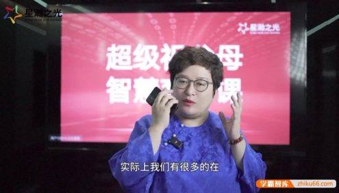 白瑞白大姐《智慧祖父母育孙》在线视频课6节(完整)