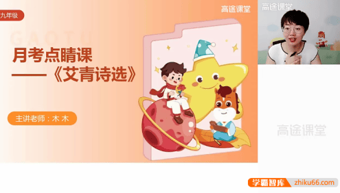 【木木老师】中考语文名著领读系列13节视频课