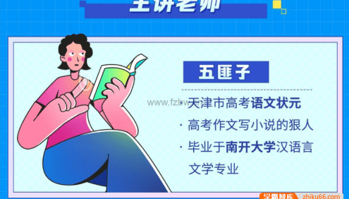 【中文系五匪子】五匪子初中语文降维打击初中全题型方法课